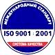 Журнал инструктажа по технике безопасности и правилам эксплуатации оборудования соответствует iso 9001:2001